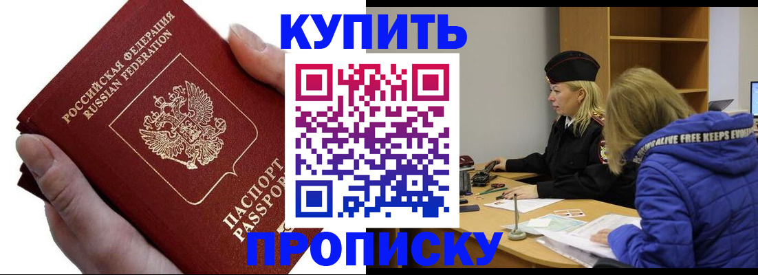 временная регистрация поиск в Каменск-Шахтинском