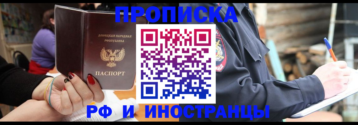временная регистрация для школы в Каменск-Шахтинском