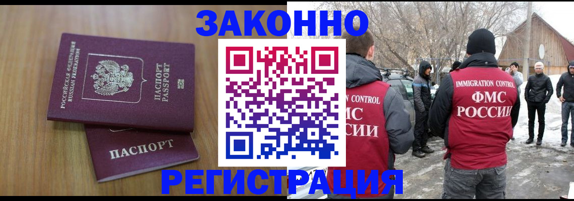 прописка в квартире в Каменск-Шахтинском