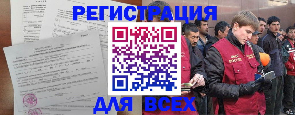 прописка иностранных граждан в Каменск-Шахтинском